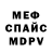 АМФЕТАМИН Розовый Saba Guniava