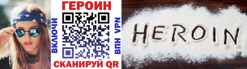 дарнет шоп Балей Героин афганец