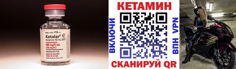 это официальный сайт  Балей  КЕТАМИН ketamine  как найти закладки 