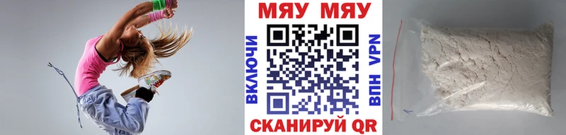 blacksprut как зайти  что такое наркотик  Балей  Меф мяу мяу 