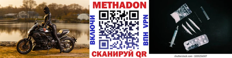 Метадон кристалл  продажа наркотиков  Балей 