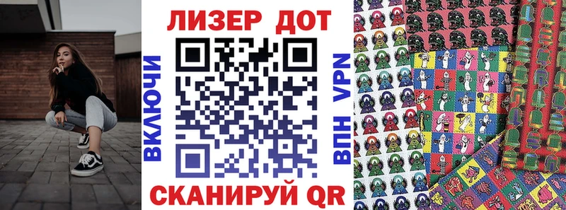 Марки 25I-NBOMe 1,8мг  Балей 